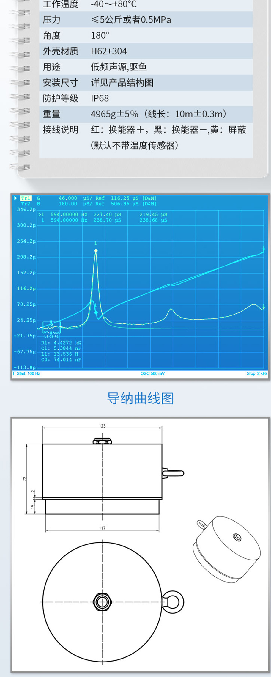 功率換能器DYW-700-1000BC.詳情頁(yè)_02.jpg